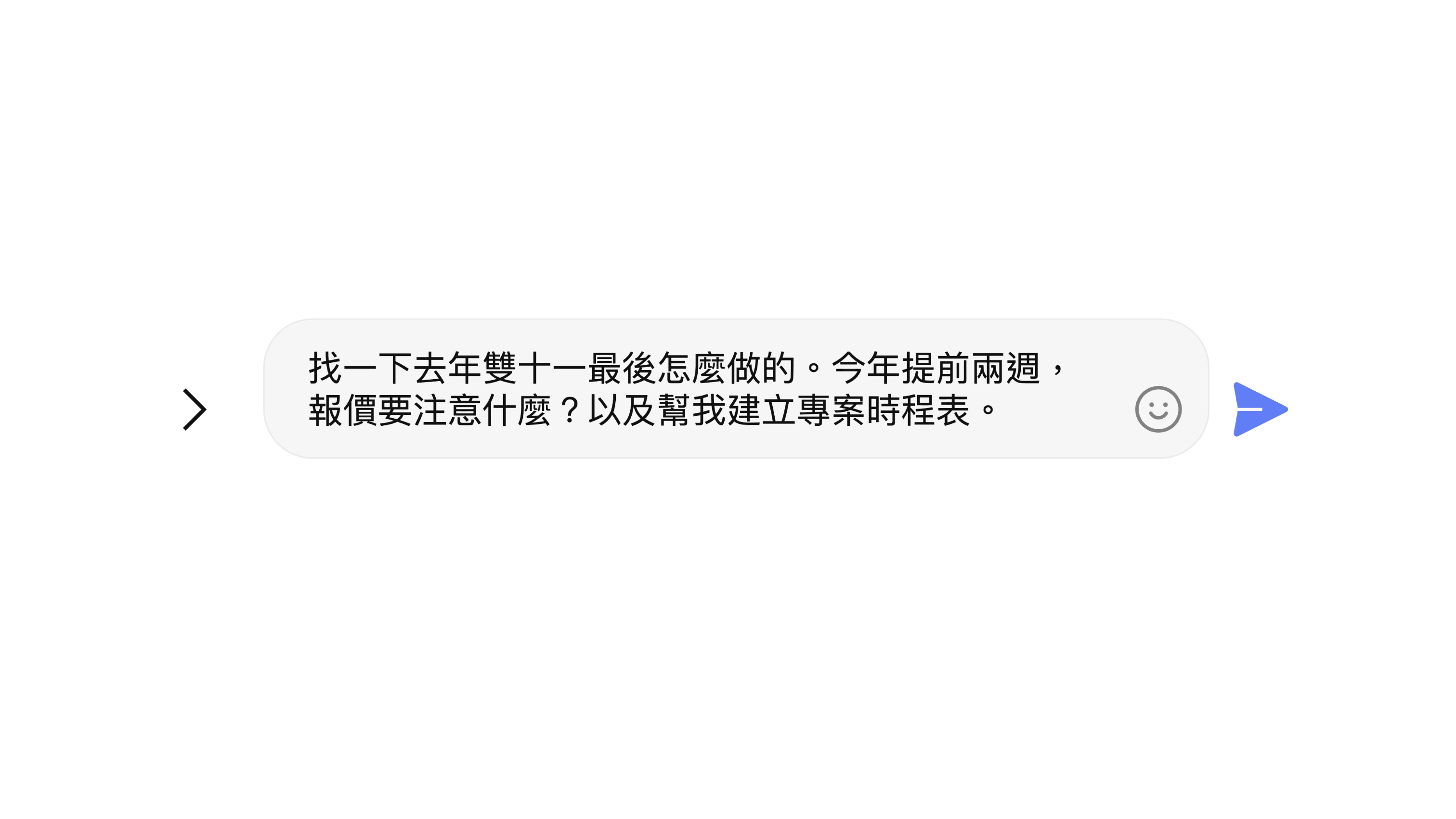 步驟 01 畫面：ANIMA 讀懂對話脈絡