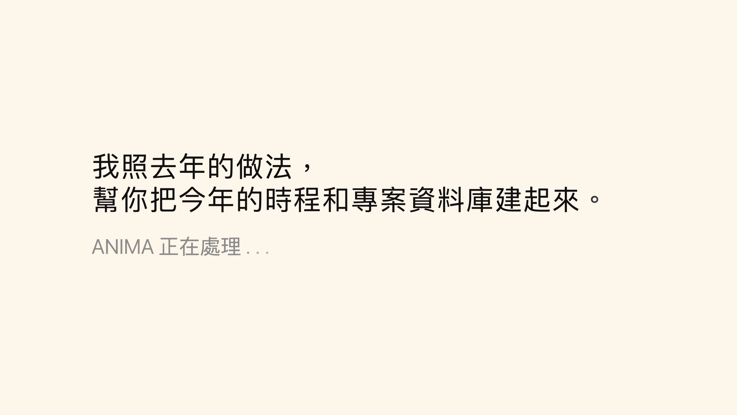 步驟 03 畫面：提出下一步建議